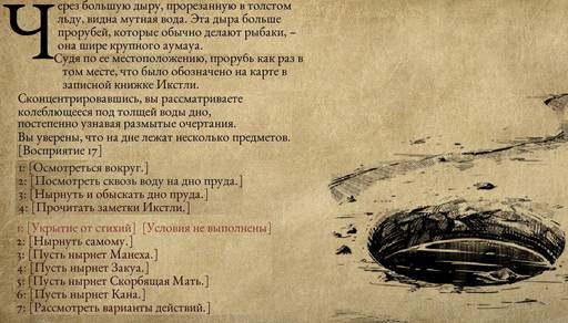 Pillars of Eternity - «Pillars Of Eternity»: «Нормальный» отряд (часть четвёртая) Pillars of Eternity - «Pillars Of Eternity»: «Нормальный» отряд (часть четвёртая)
